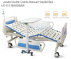 Upscale Double Cranks Manual Hospital Bed MD-13
