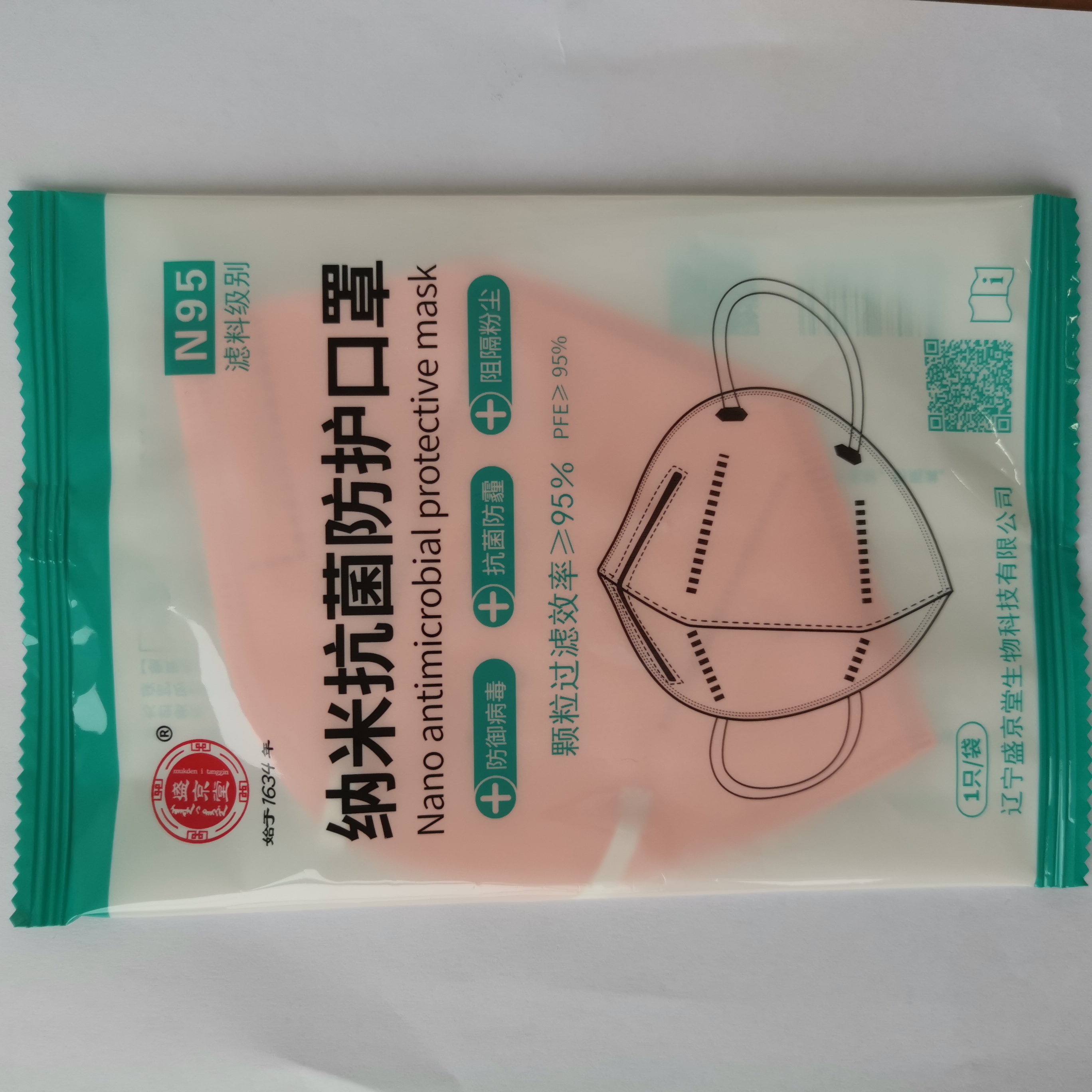 Disposable N95 Mask